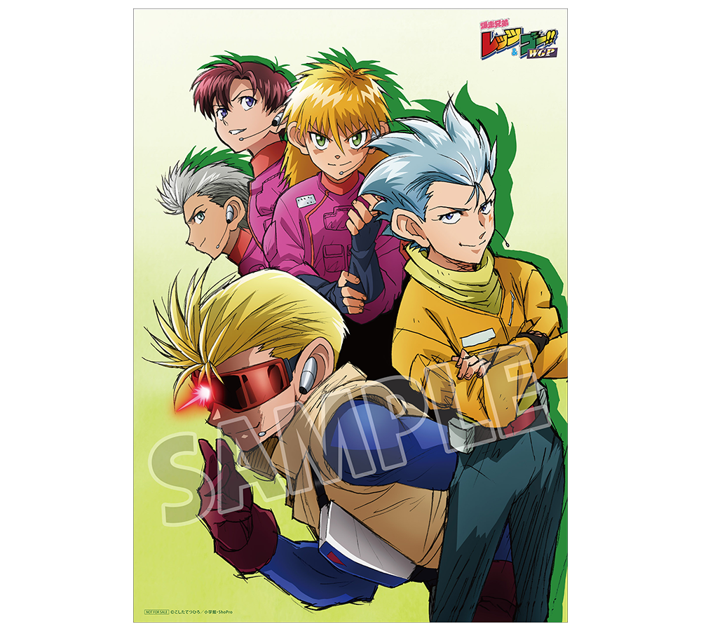 爆走兄弟レッツ&ゴー!!WGP」BD-BOX 特設サイト