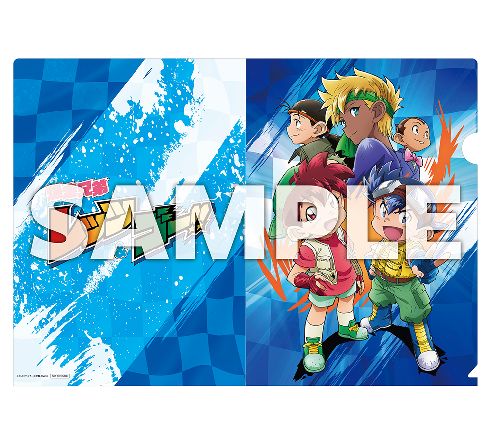 爆走兄弟レッツ&ゴー!!」BD-BOX特設サイト