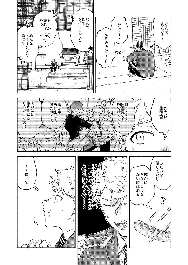 かわにさざなみ 4 | リラクトコミックス公式サイト