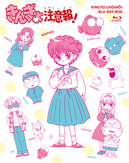 アニメ「きんぎょ注意報！」DVDメモリアルパック - フロンティア