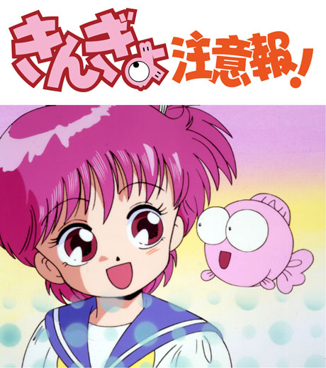 はよ～ん！『きんぎょ注意報！』初のBlu-ray発売だよん！ TVシリーズも