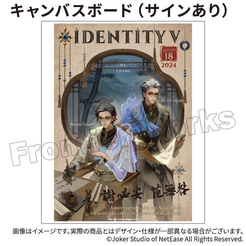 Identity V CHARACTER DAY 2024Ver. キャンバスボード 白黒無常
