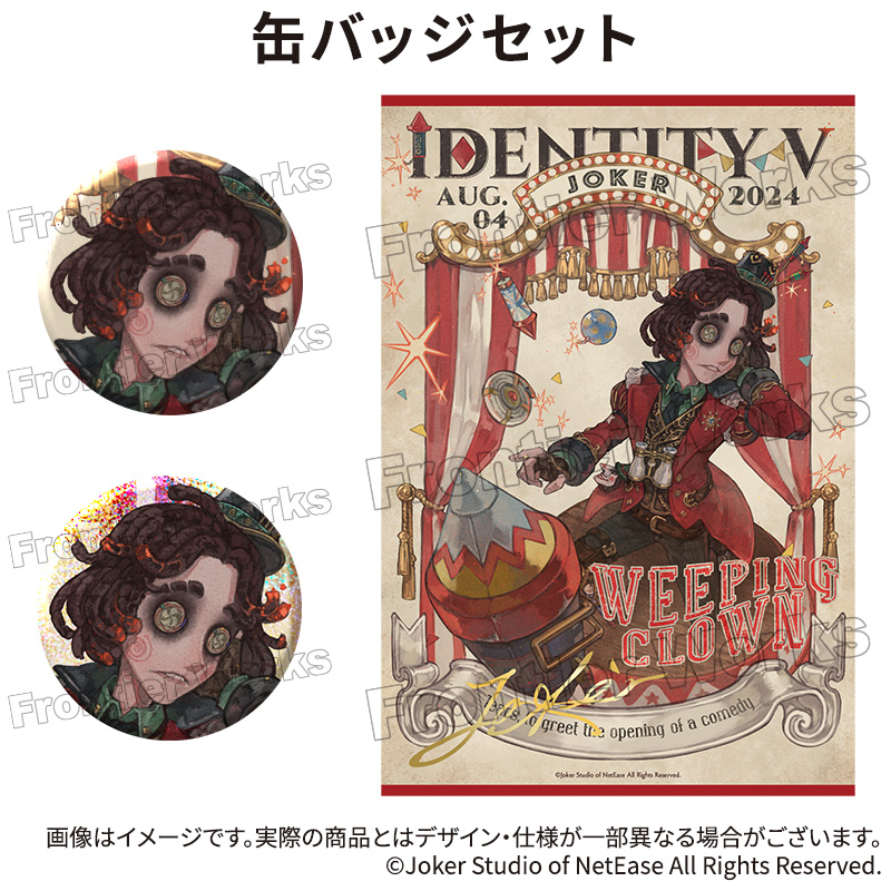 Identity V CHARACTER DAY 2024Ver. 缶バッジセット 泣きピエロ