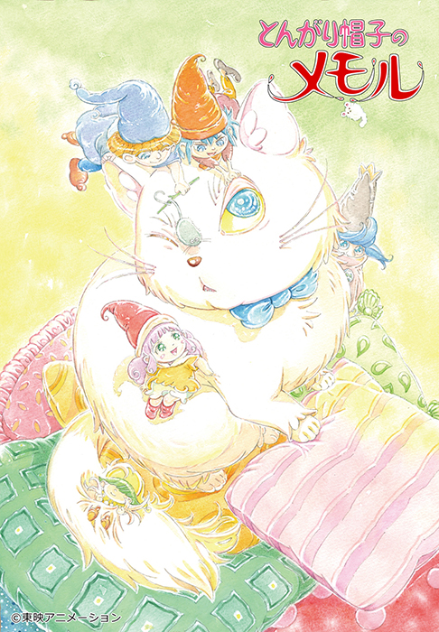 TVアニメ「とんがり帽子のメモル」アニバーサリー・BD-BOX