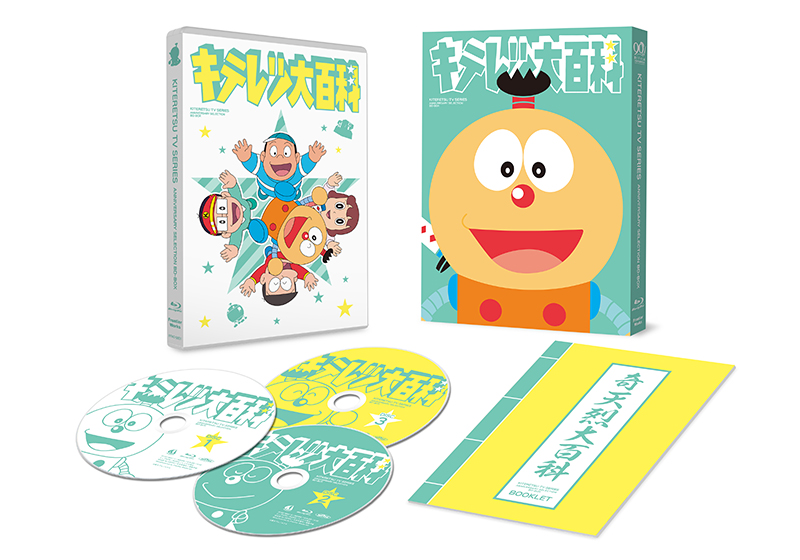 TVアニメ「エスパー魔美」アニバーサリー・BD-BOX - フロンティア