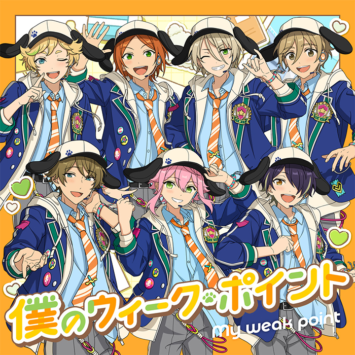 あんさんぶるスターズ！！』SELECTION 10 UNIT SONG「僕のウィーク