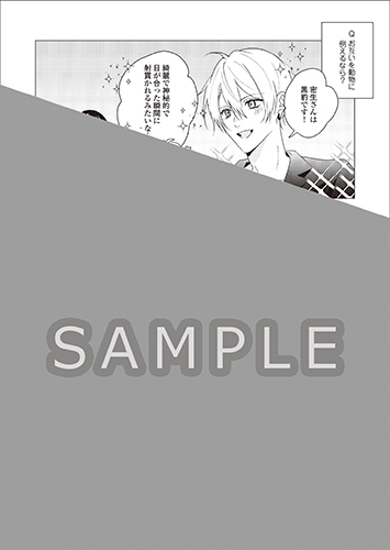 土岐隼一×小林千晃が贈るドラマCD「幕が下りたら僕らは番 2」より法人