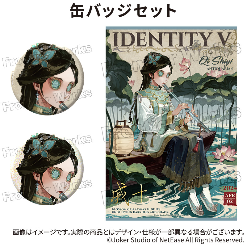 Identity V CHARACTER DAY 2024Ver. 缶バッジセット 骨董商