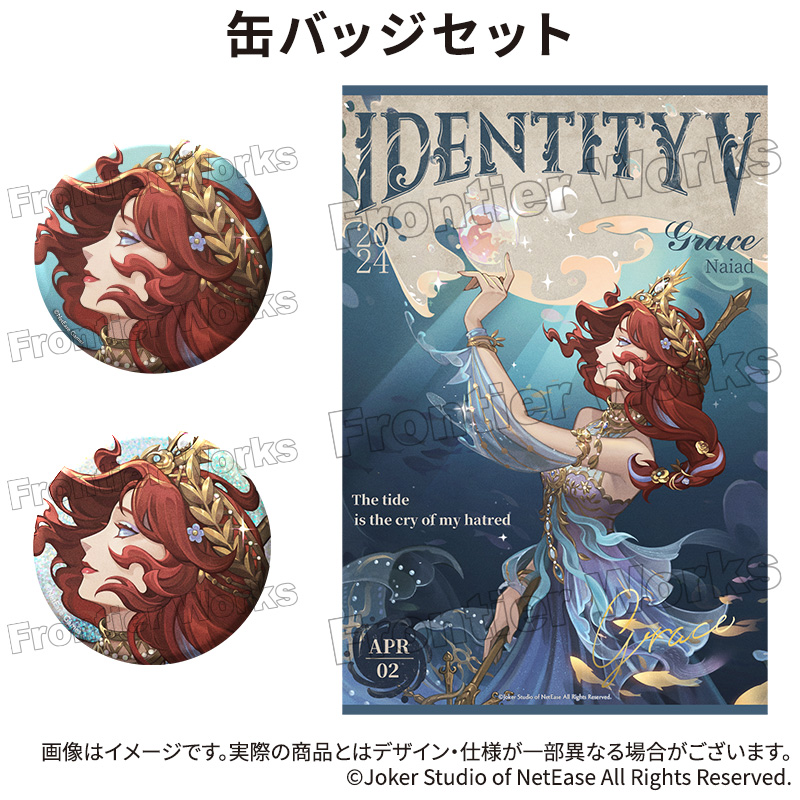 Identity V CHARACTER DAY 2024Ver. 缶バッジセット 漁師
