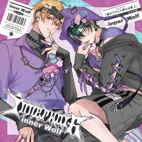 土岐隼一×小林千晃が贈るドラマCD「幕が下りたら僕らは番 2」より法人