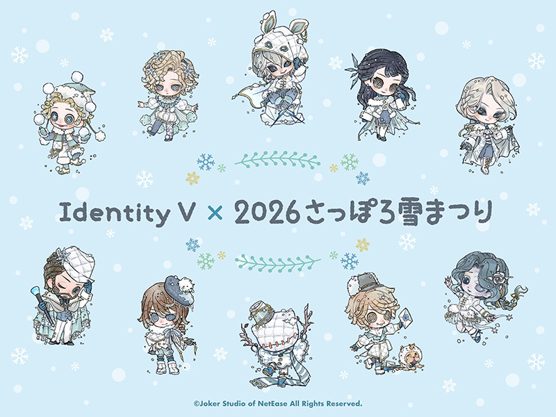 Identity V トレーディングクリアカードFun Trip EX - フロンティア