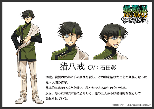 TVアニメ「最遊記RELOAD -ZEROIN-」 キャラクター設定＆画像 解禁