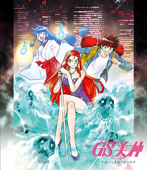 GS美神」全話いっき見ブルーレイ - フロンティアワークス公式サイト