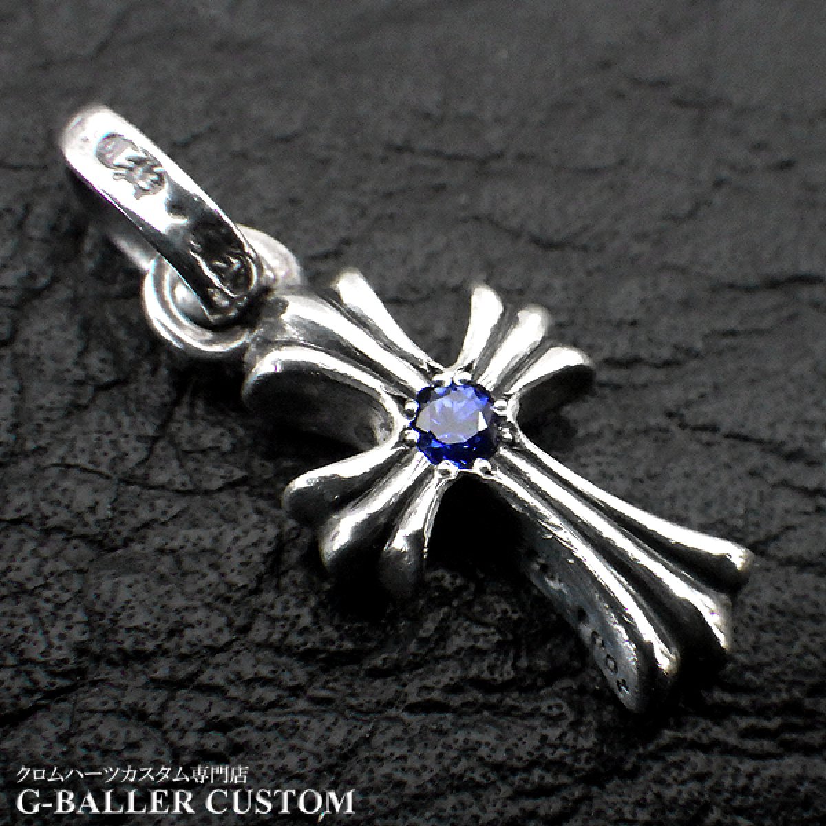 クロムハーツ ベイビーファットクロス アフターダイヤ サファイア