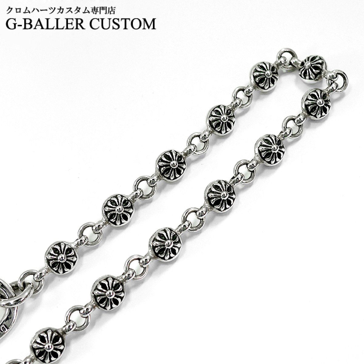 クロムハーツ 1クリップ クロスボールウォレットチェーン シングル