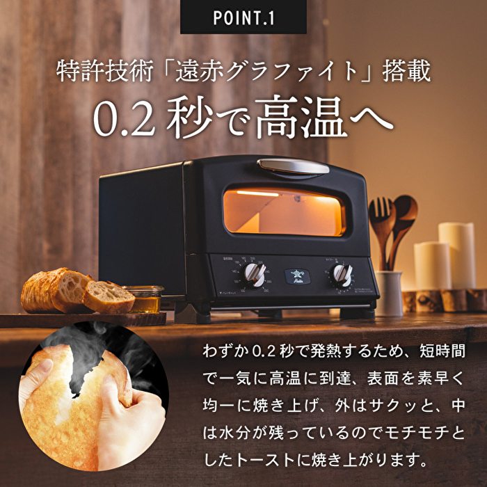 待望のブラック登場！アラジングラファイト トースター4枚焼き