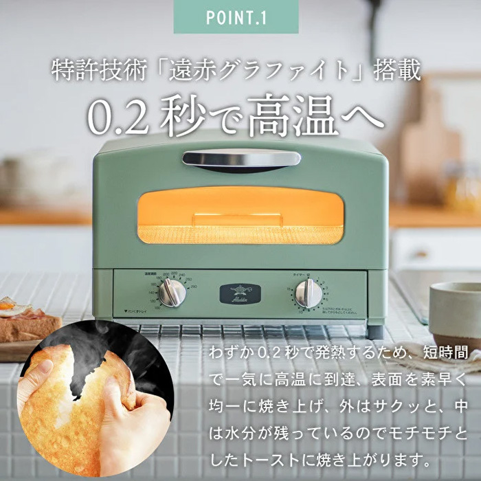 限定特別カラー】ブラックアラジングラファイト トースター2枚焼きAET