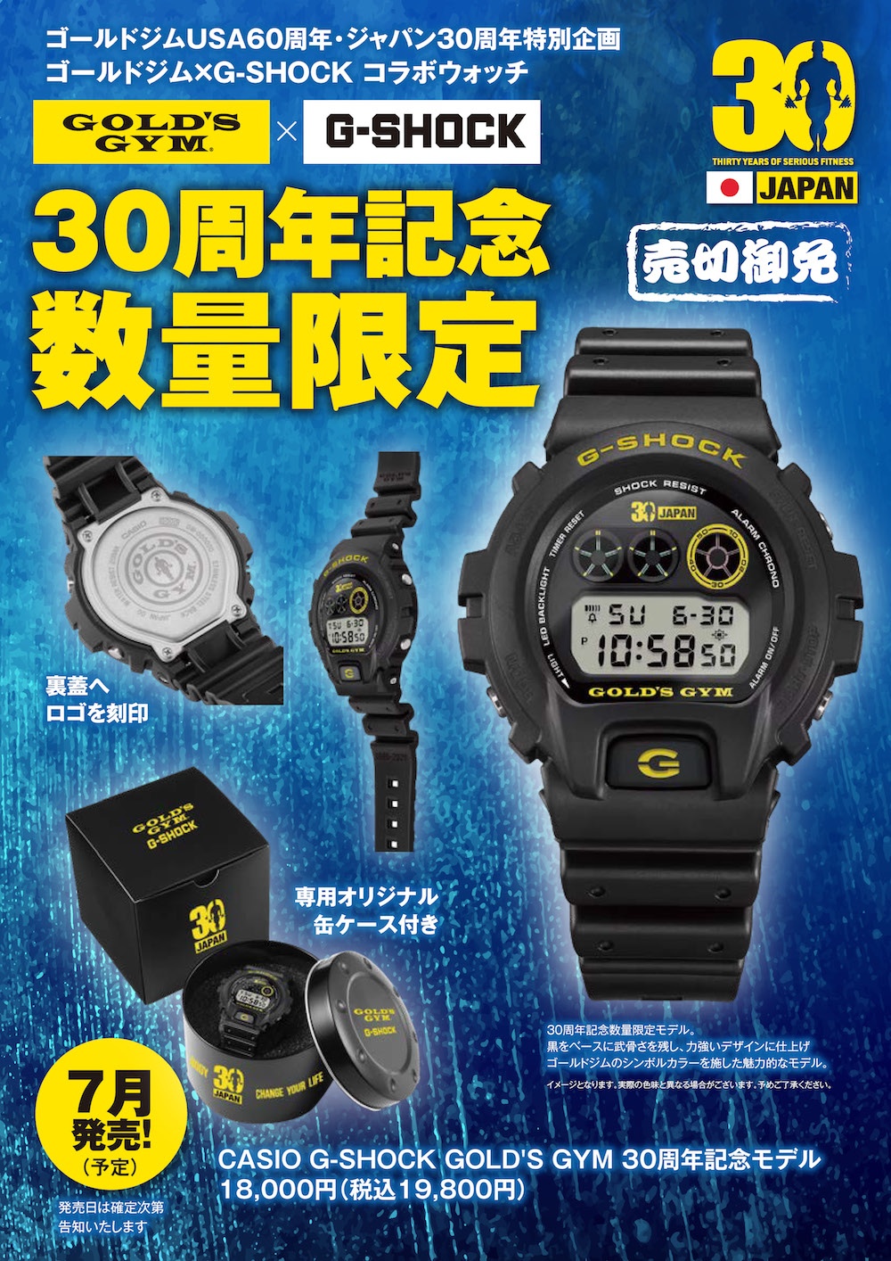 Gold's Gym Japan 30th Anniversary x G-Shock DW-6900 collaboration