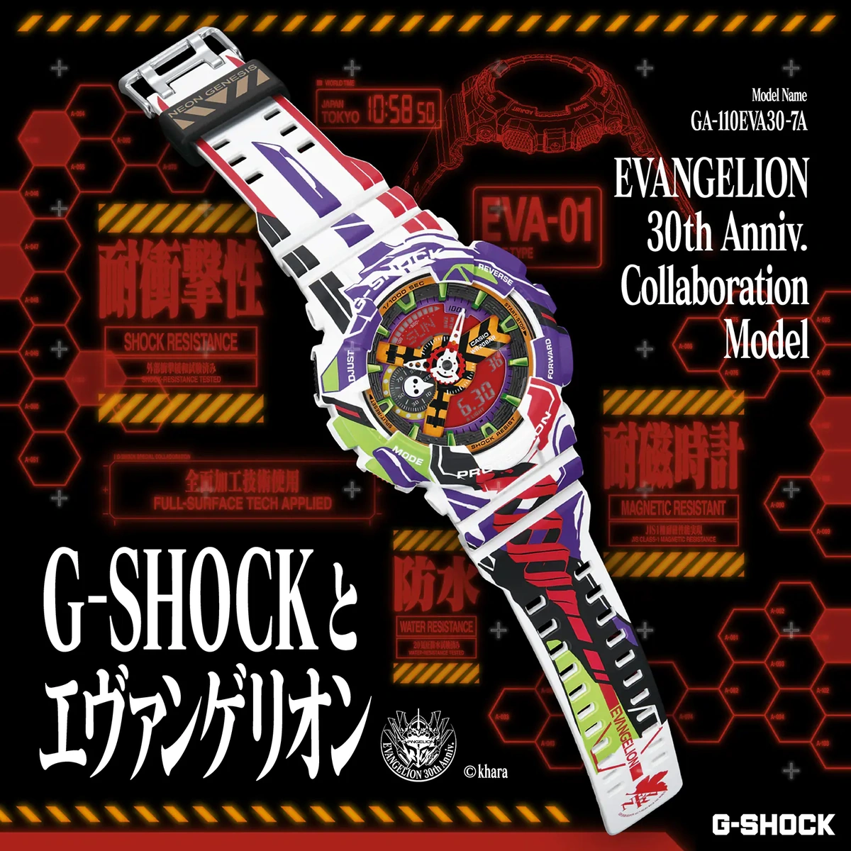 G-Shock announces Evangelion 30th Anniversary GA-110EVA30-7A - G