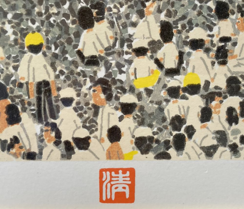 山下清『長岡の花火』 - ギャラリーシーズ