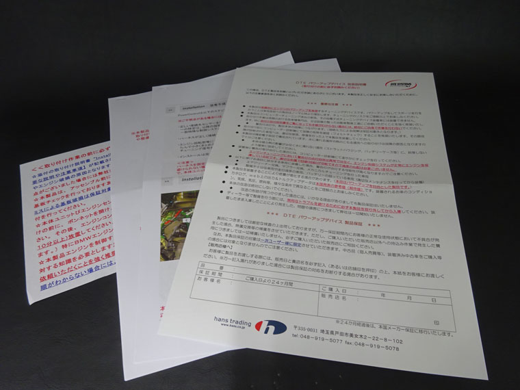 DTE BoostrPro - G-Speed web store