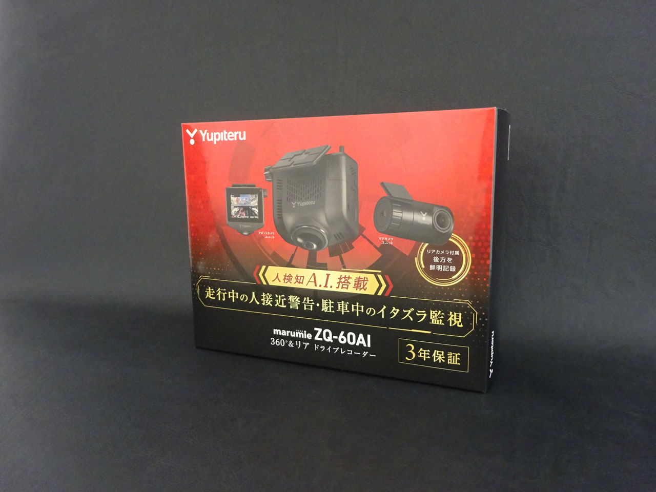 ユピテル_AI搭載360°&リアドライブレコーダーZQ-60AI - G-Speed web store