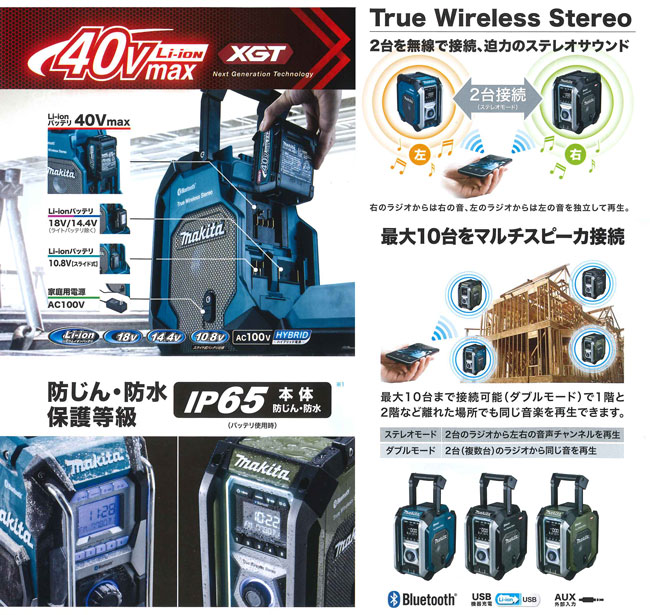 マキタ 充電式ラジオ MR005GZO（オリーブ）（本体のみ）※バッテリ