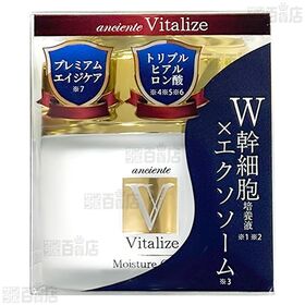 アンシャンテ ヴィタライズローション 120ml / クリーム 50gを税込