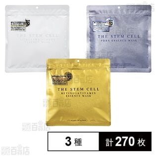 THE STEM CELL ESSENCE MASK 3種セットを税込・送料込でお試し