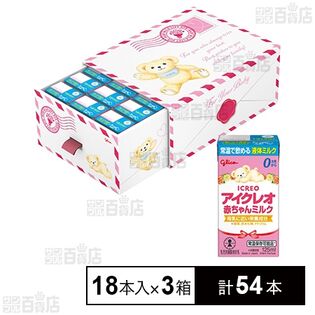アイクレオ 赤ちゃんミルク ギフトボックス125ml×18本入を税込・送料込