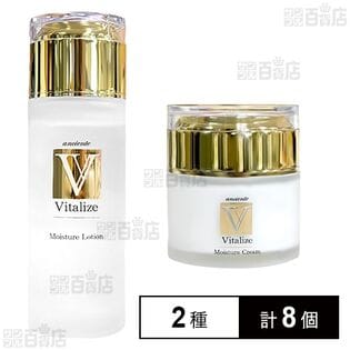 アンシャンテ ヴィタライズローション 120ml / クリーム 50gを税込