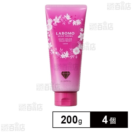 ラボモ スカルプアロマ ヘアカラートリートメント ルーチェ ダーク