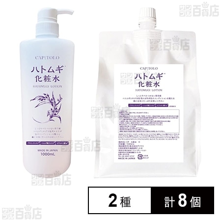 ハトムギ 化粧水 ボトル 1000ml / パウチ 1000mlを税込・送料込でお