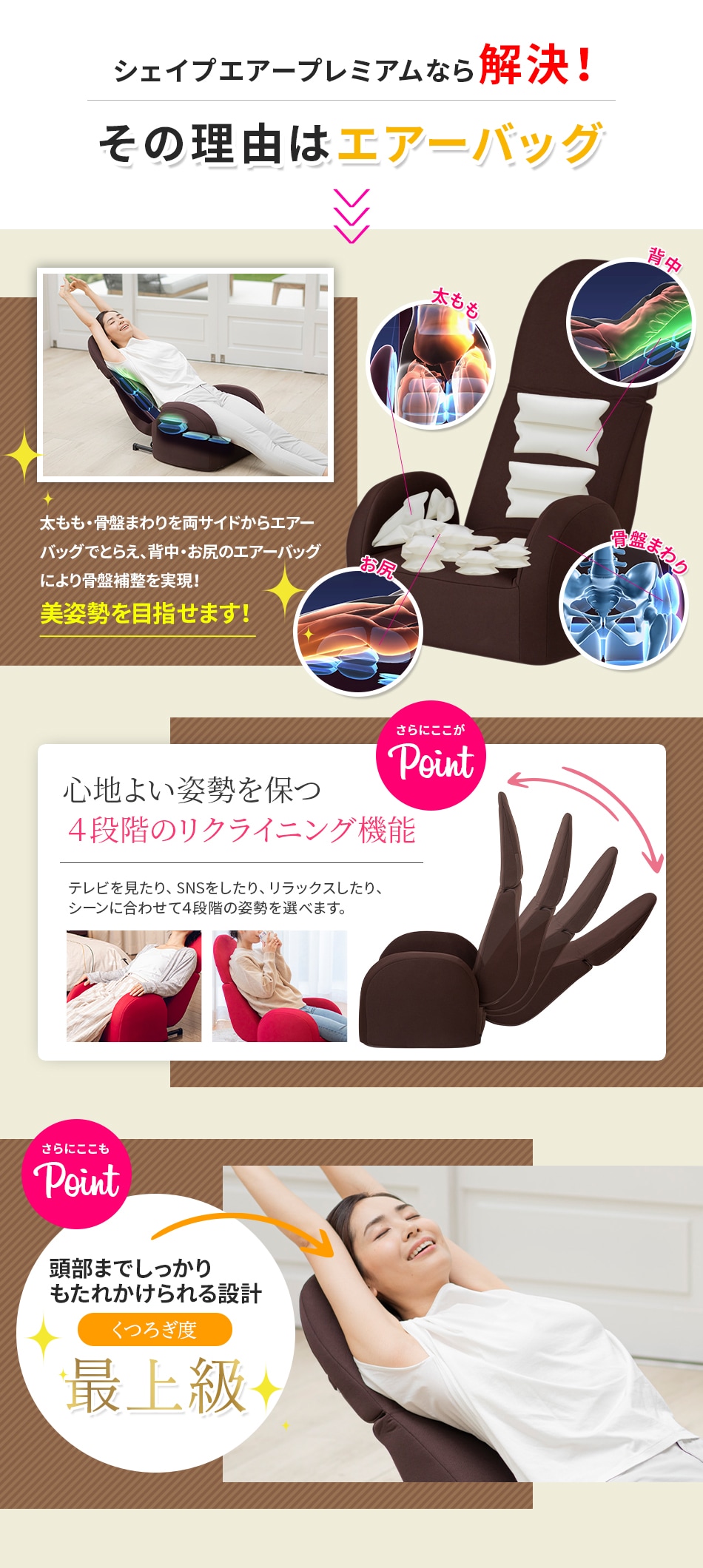 ダークブラウン】芦屋美整体 骨盤シェイプエアープレミアムを税込