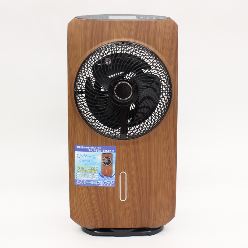 ミストファンサーキュレーター HT-2021WDを税込・送料込でお試し