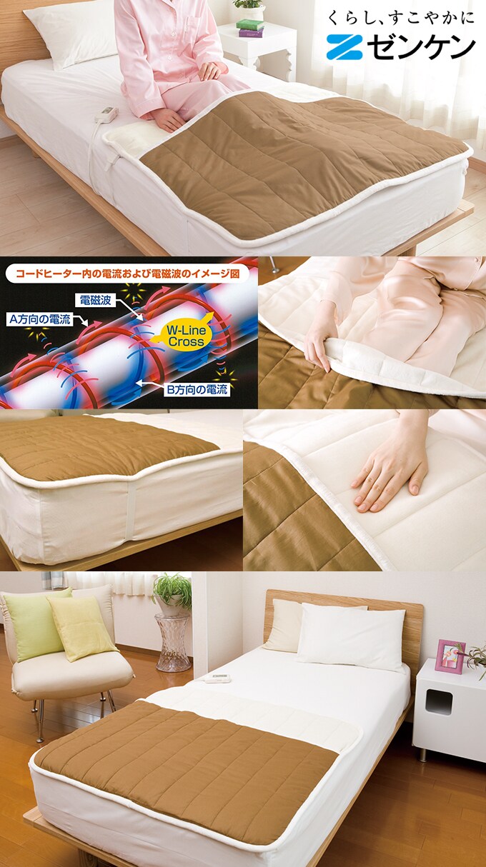 ゼンケン 電磁波カット 足入れ電熱マット/ZMT-50Fを税込・送料込でお