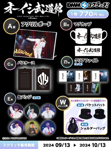 大石昌良 オーイシマサヨシ オフィシャルウェブ