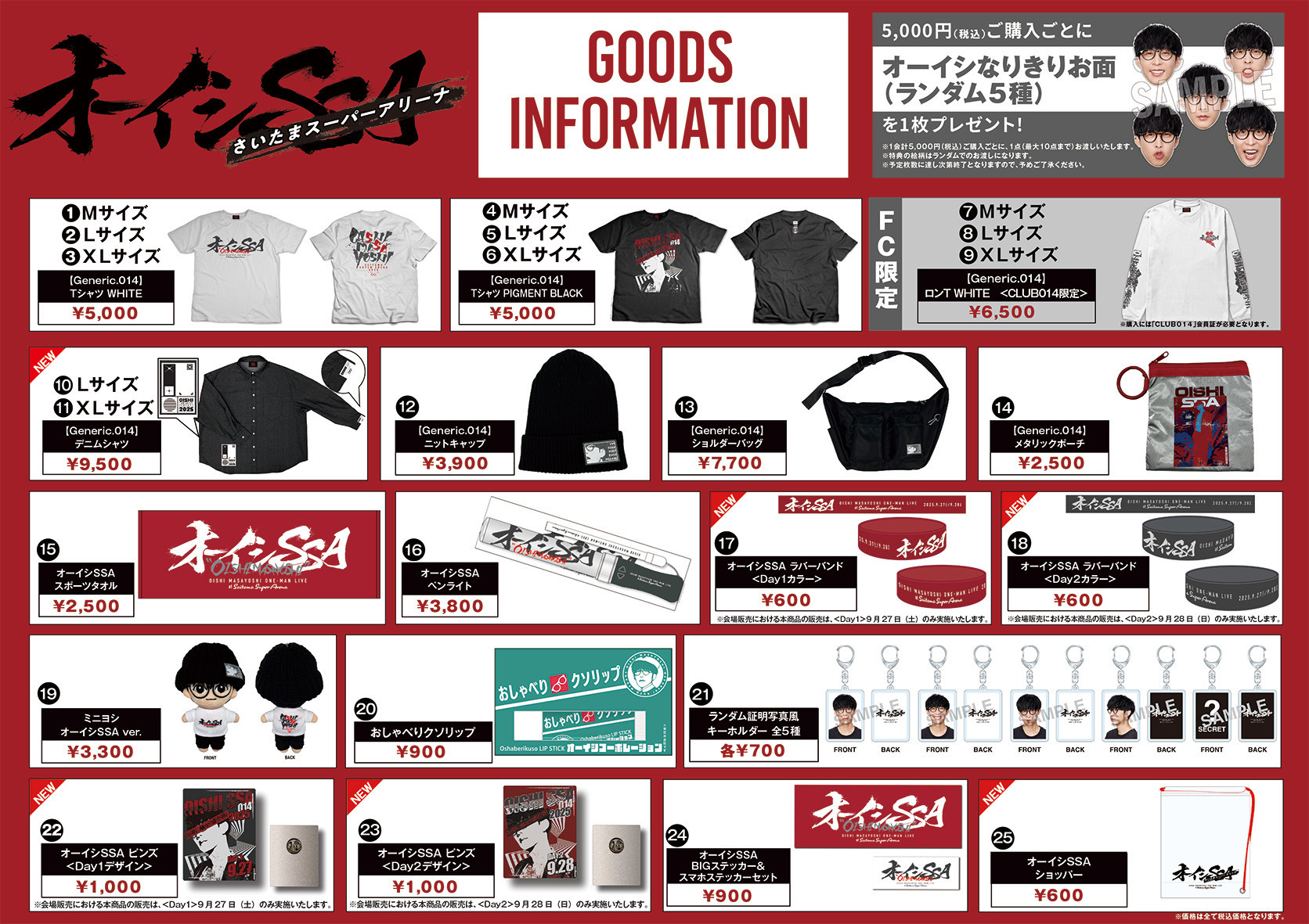 大石昌良 オーイシマサヨシ オフィシャルウェブ