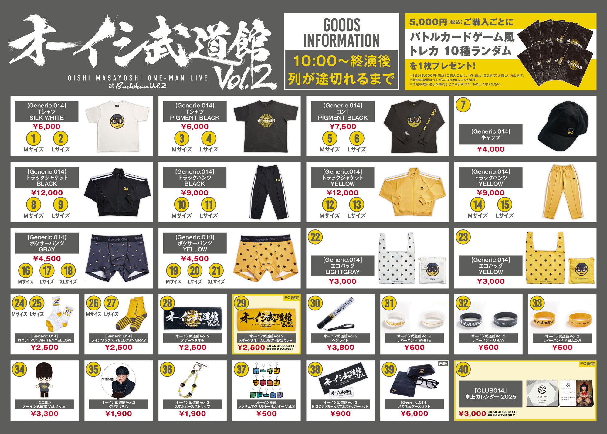 大石昌良 オーイシマサヨシ オフィシャルウェブ