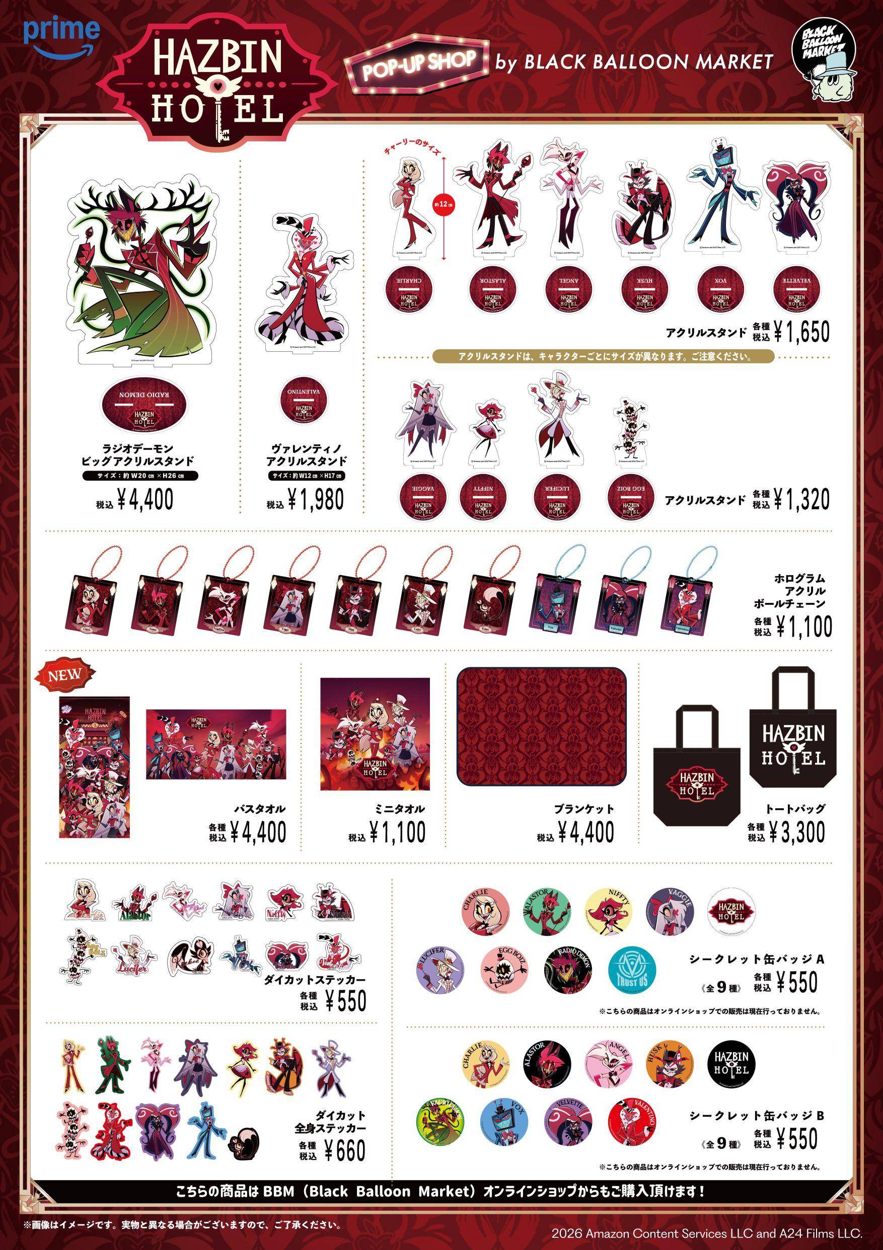 Hazbin Hotel POP-UP SHOP｜有楽町マルイ｜マルイ