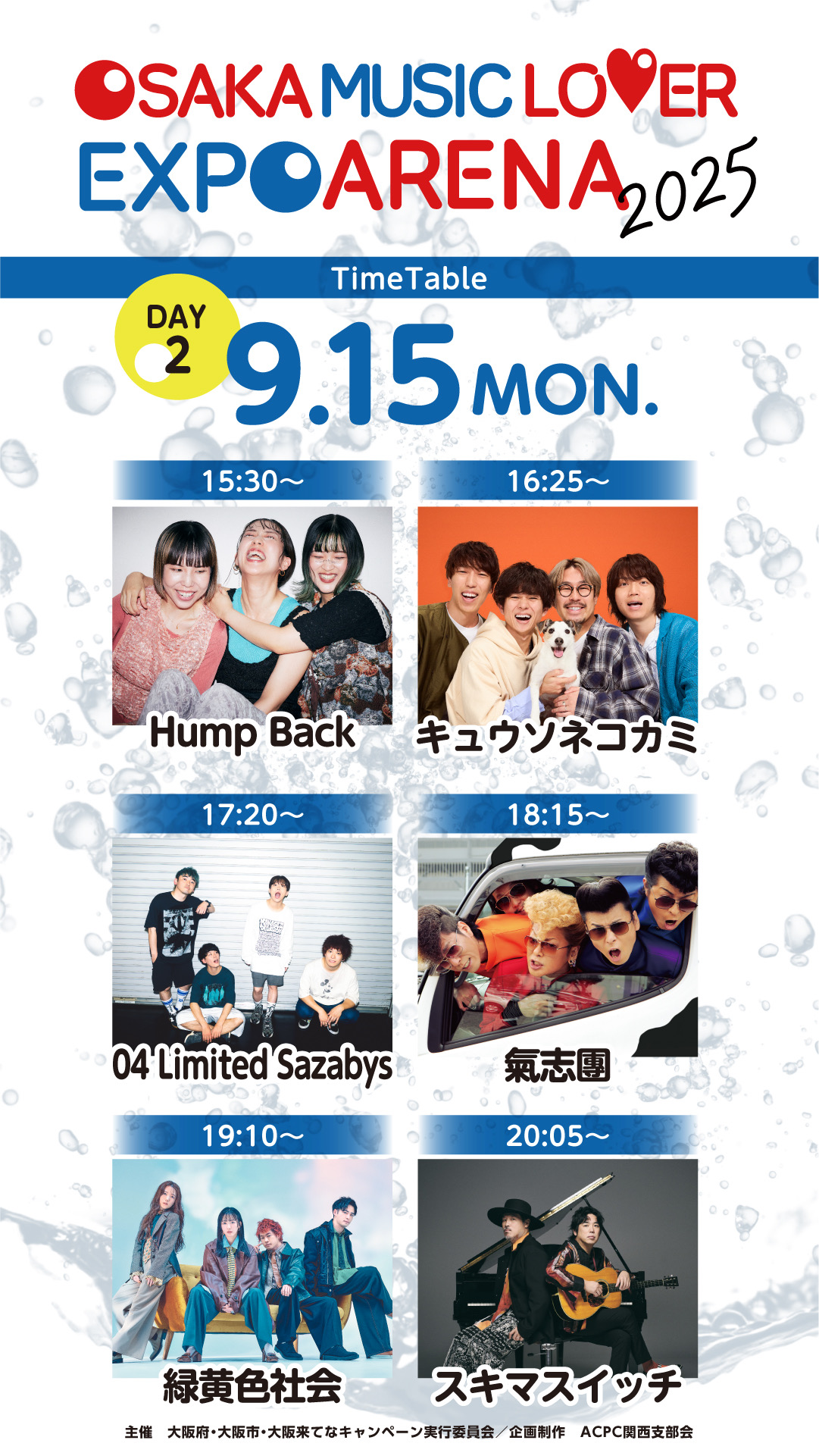 04 Limited Sazabys OFFICIAL WEB SITE