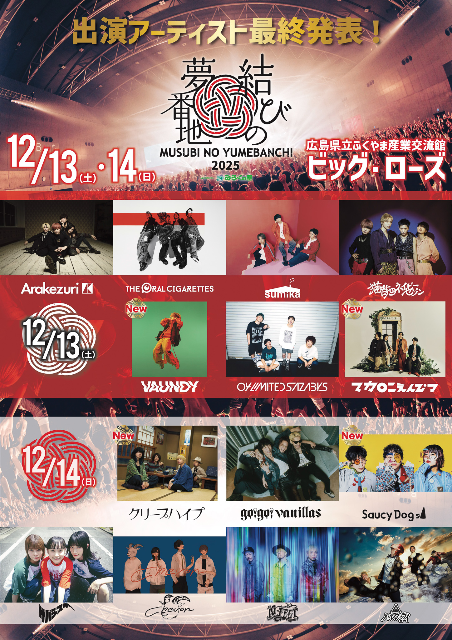 04 Limited Sazabys OFFICIAL WEB SITE