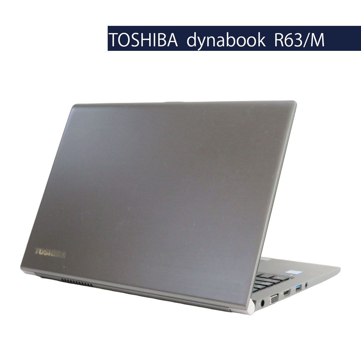 dynabook R63/M BIOSロック品 3台＋1台 dynabook R63/M BIOSロック品