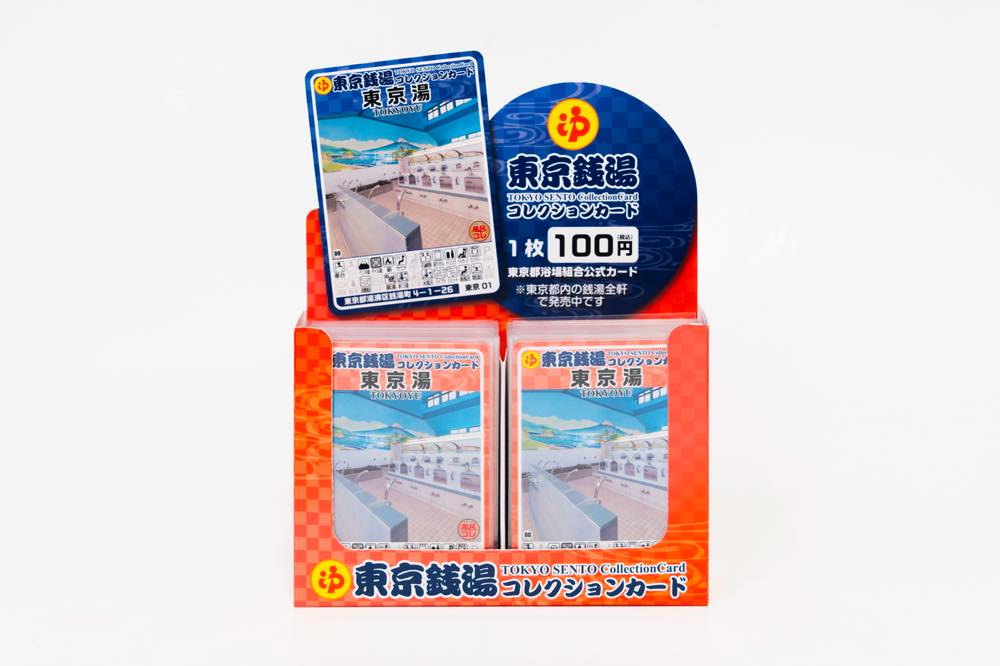 集めて応援！ 都内の全銭湯を網羅した「東京銭湯コレクションカード