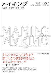 10＋1 website｜歴史叙述における「キマイラの原理」──カルロ