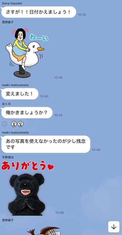 ほぼ日、なにしてる？ - ほぼ日