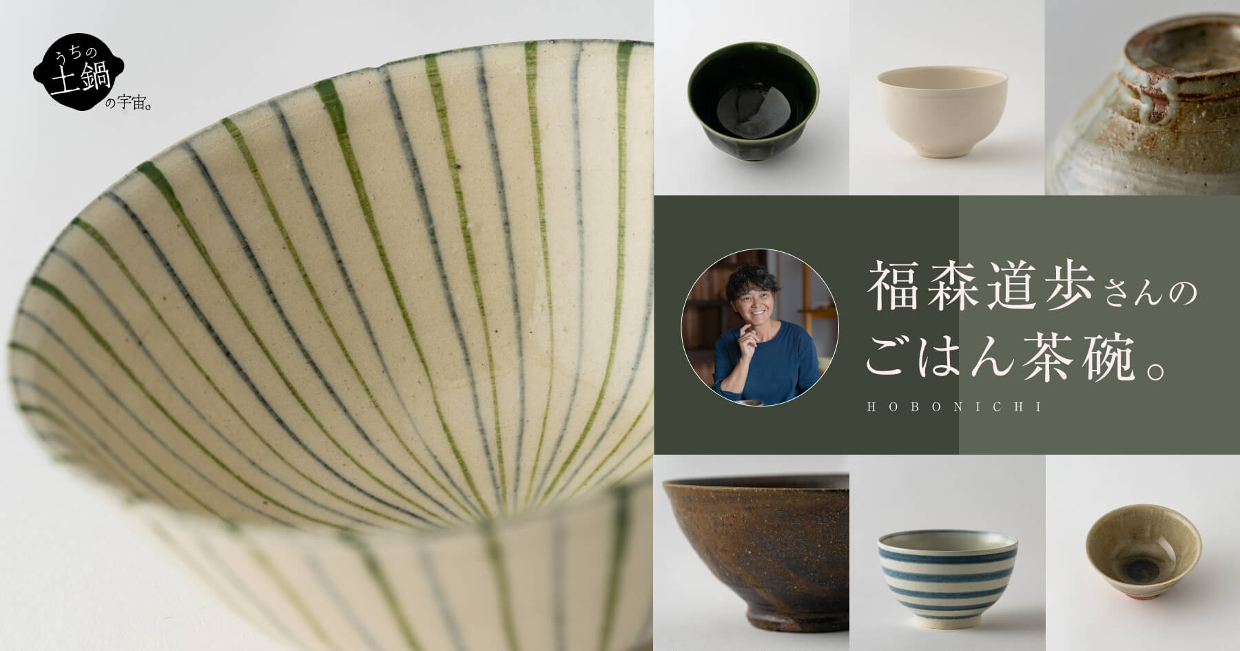 茶碗 10個まとめ売り 福森比路志など 2026年最新】Yahoo!オークション