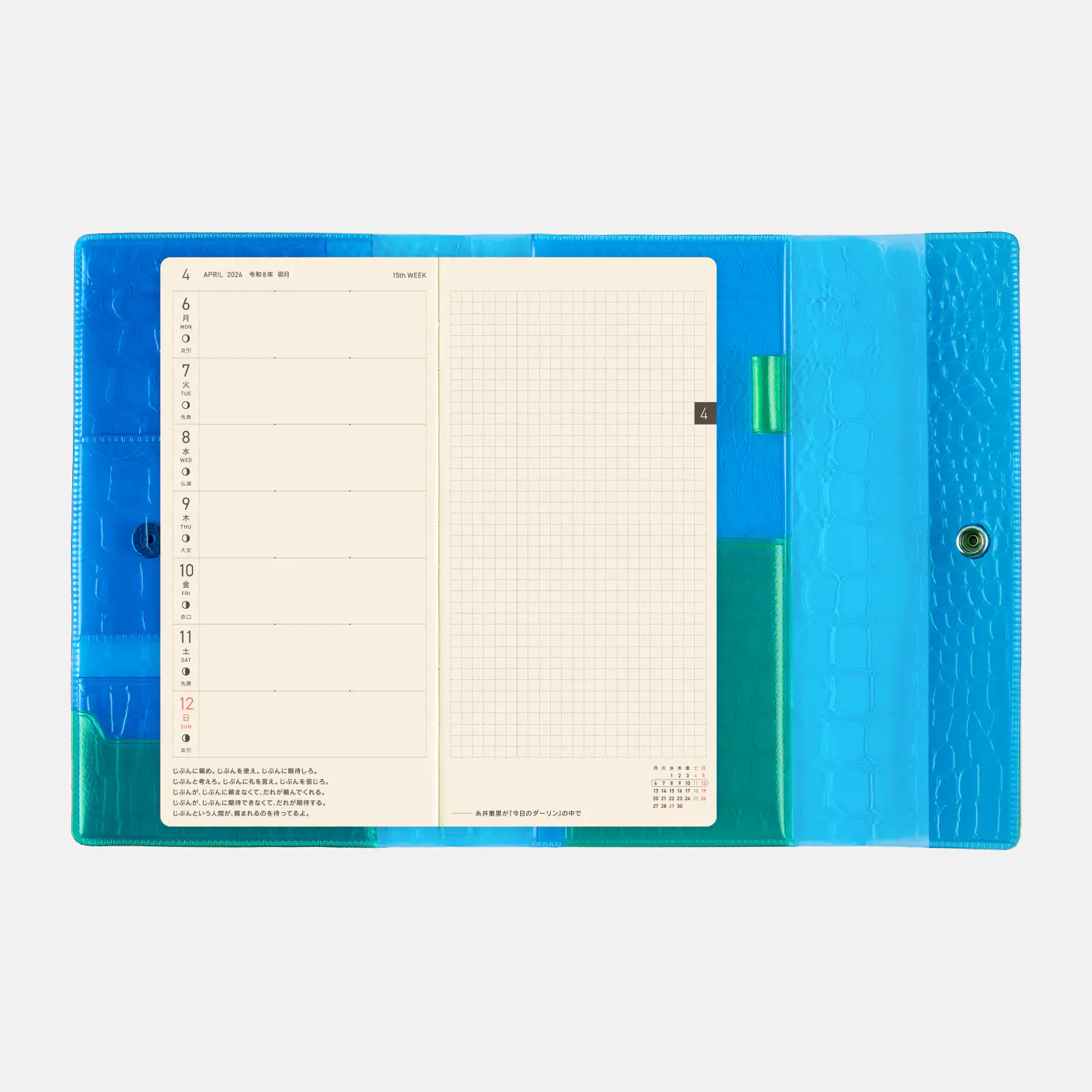 beautiful people / nothing to hide（blue） ［weeksカバー］ - 手帳