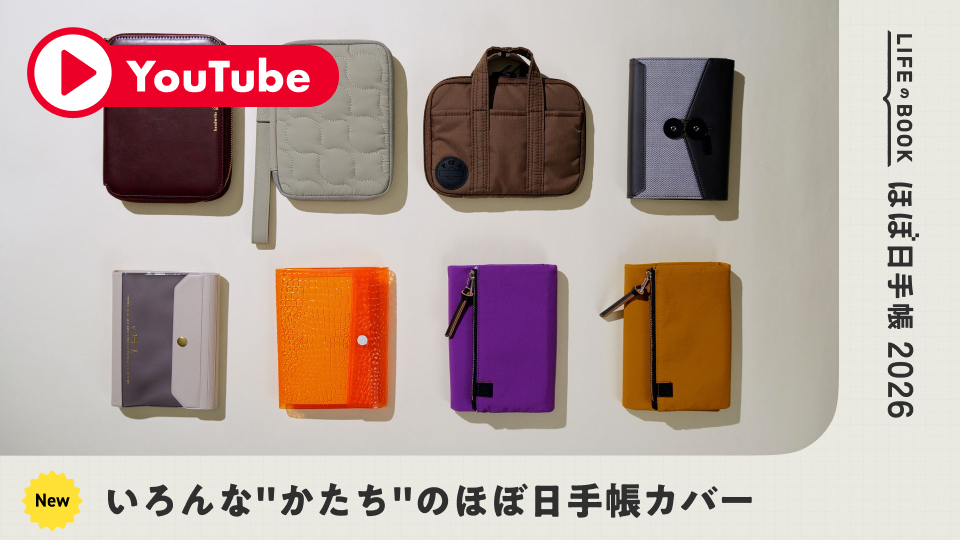 beautiful people / nothing to hide（blue） ［weeksカバー］ - 手帳