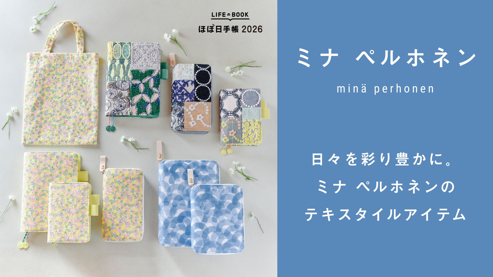 ミナ ペルホネン / skyful（yellow） ［オリジナルサイズ（A6